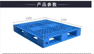 網(wǎng)格田字塑料托盤(pán)-1212網(wǎng)格田字